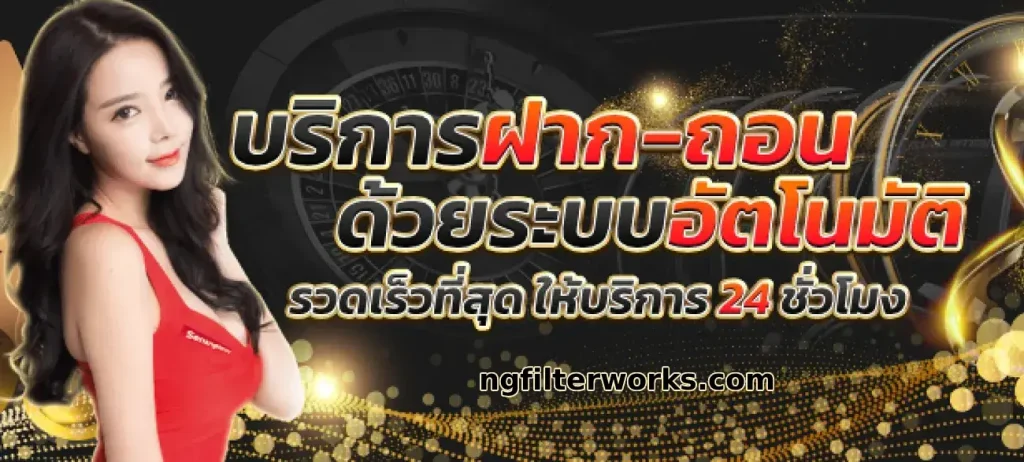 ระบบอัตโนมัติ dubai789