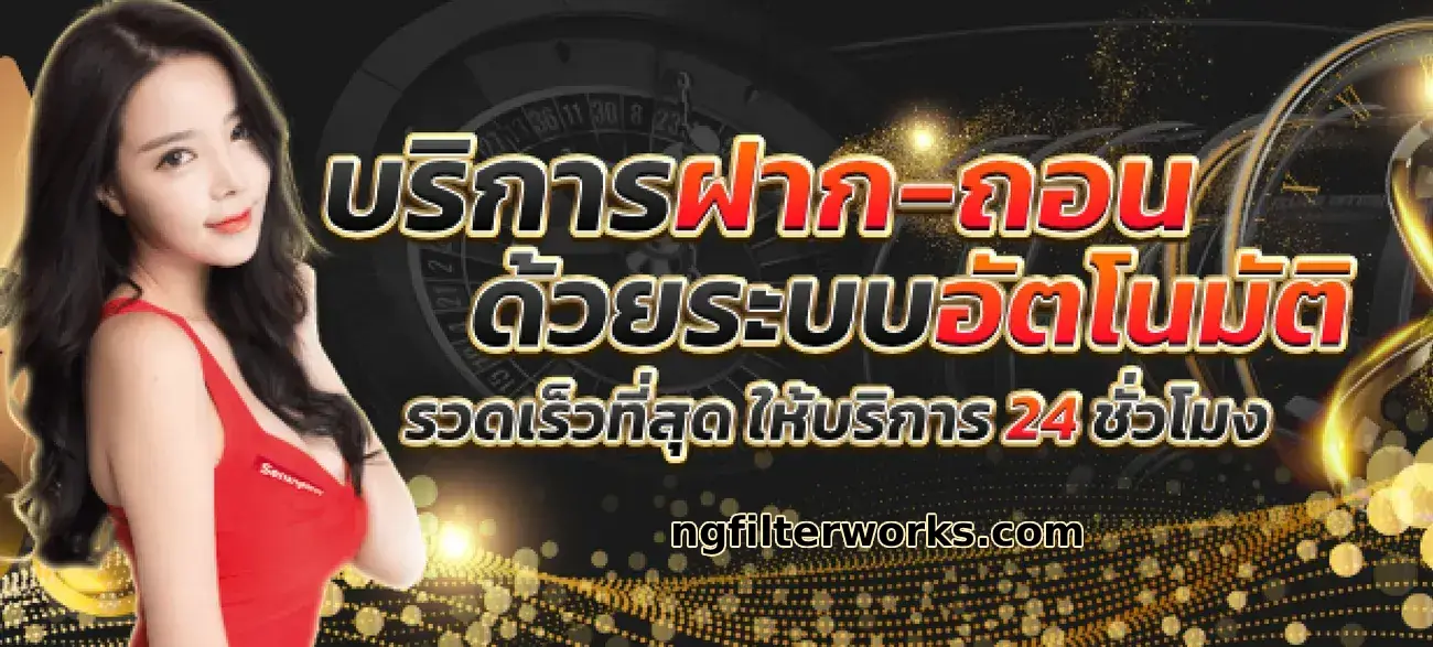 ระบบอัตโนมัติ dubai789