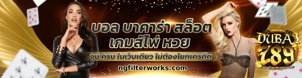 dubai789 ฝากถอนไม่มีขั้นต่ำ